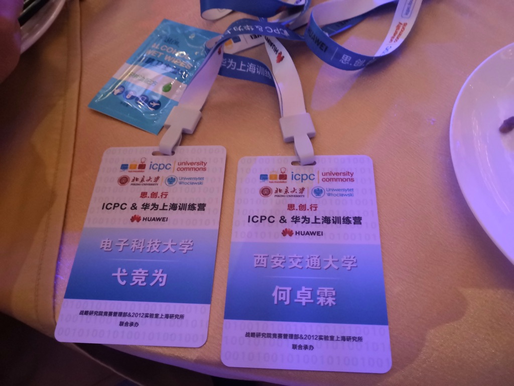 2huaweicamp